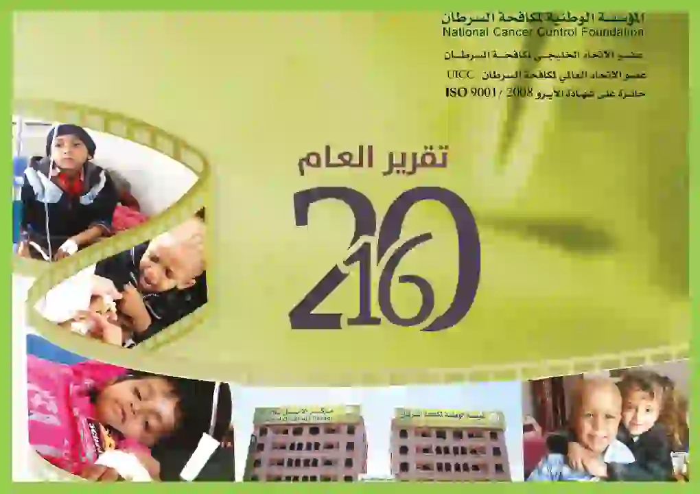 حصاد العام 2016