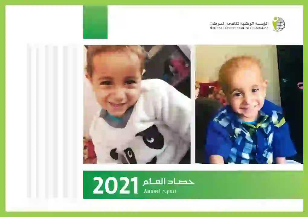 حصاد العام 2021