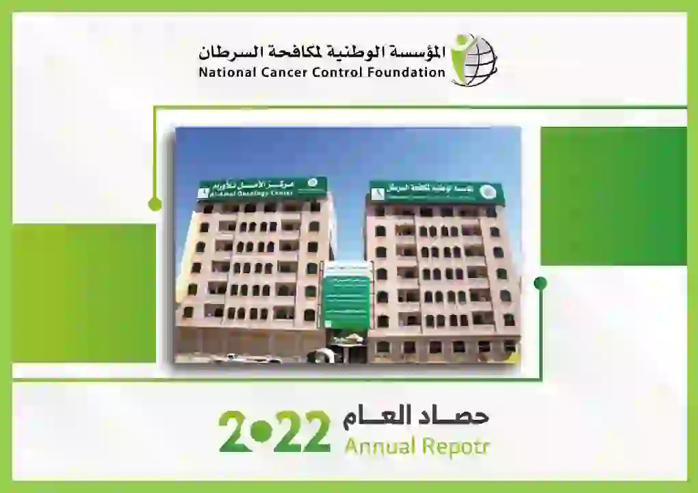 حصاد العام 2022