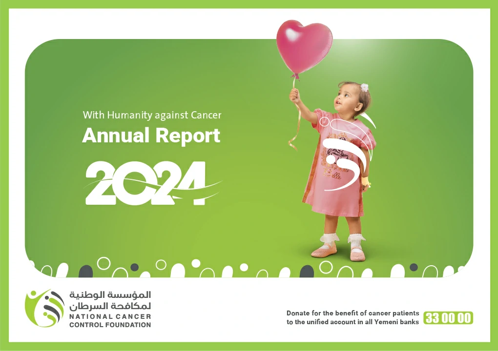 تقرير العام 2024